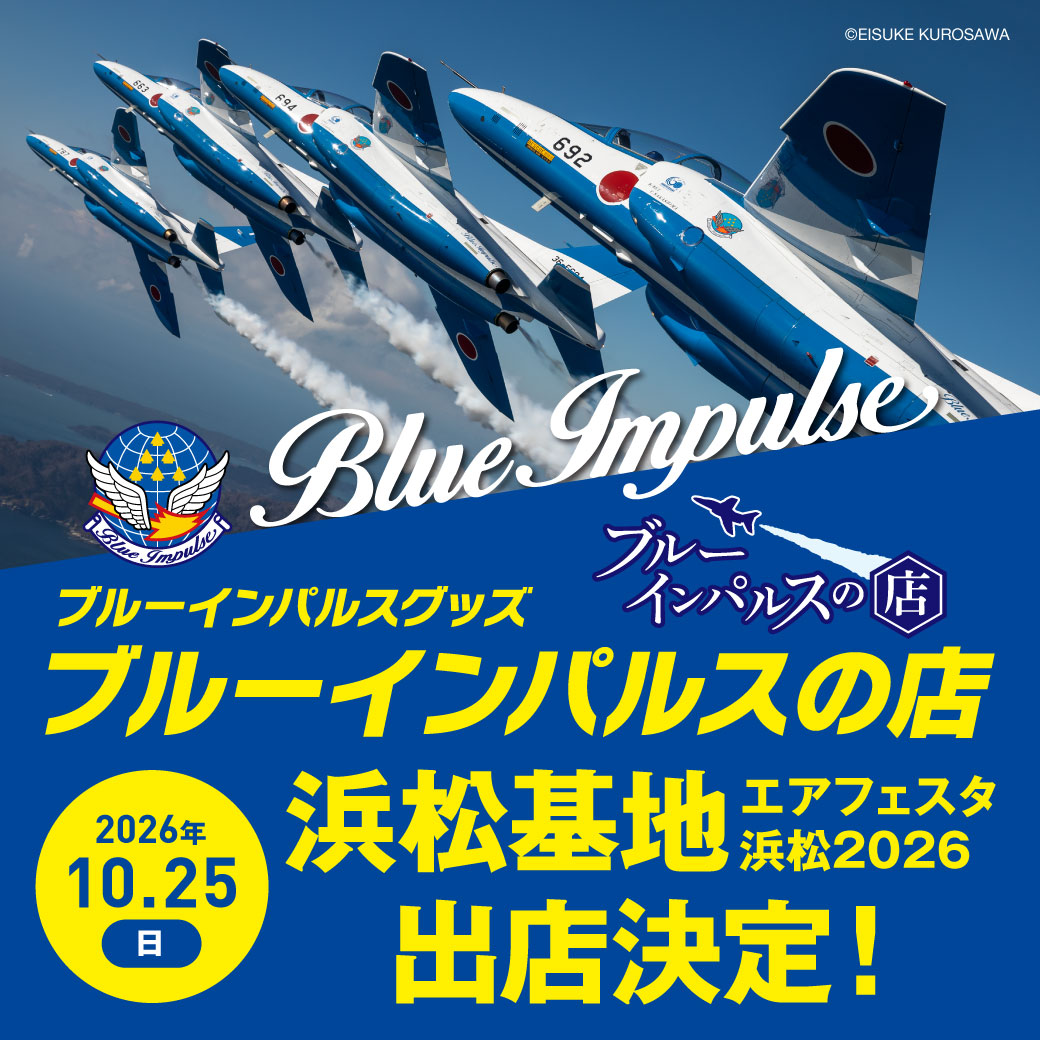 浜松基地航空祭