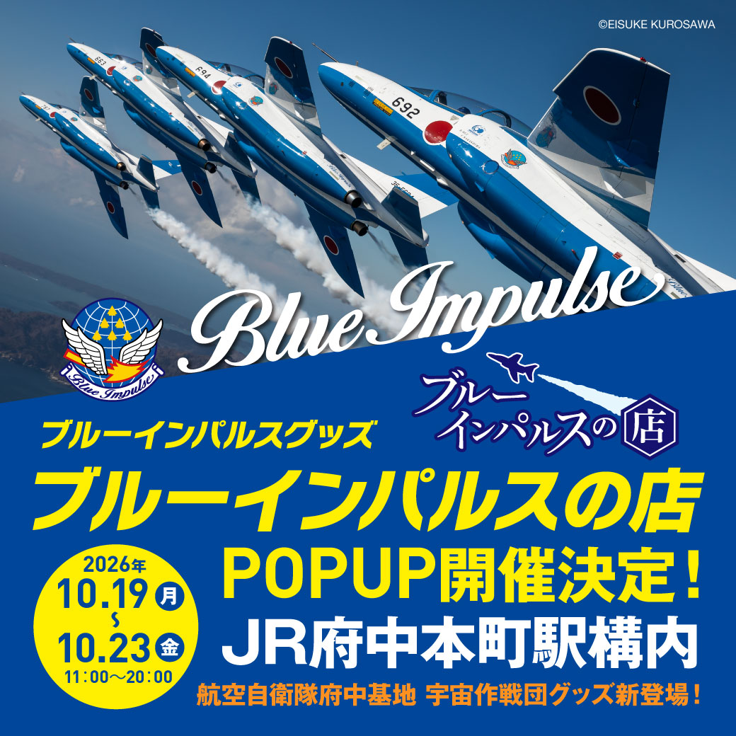 浜松基地航空祭