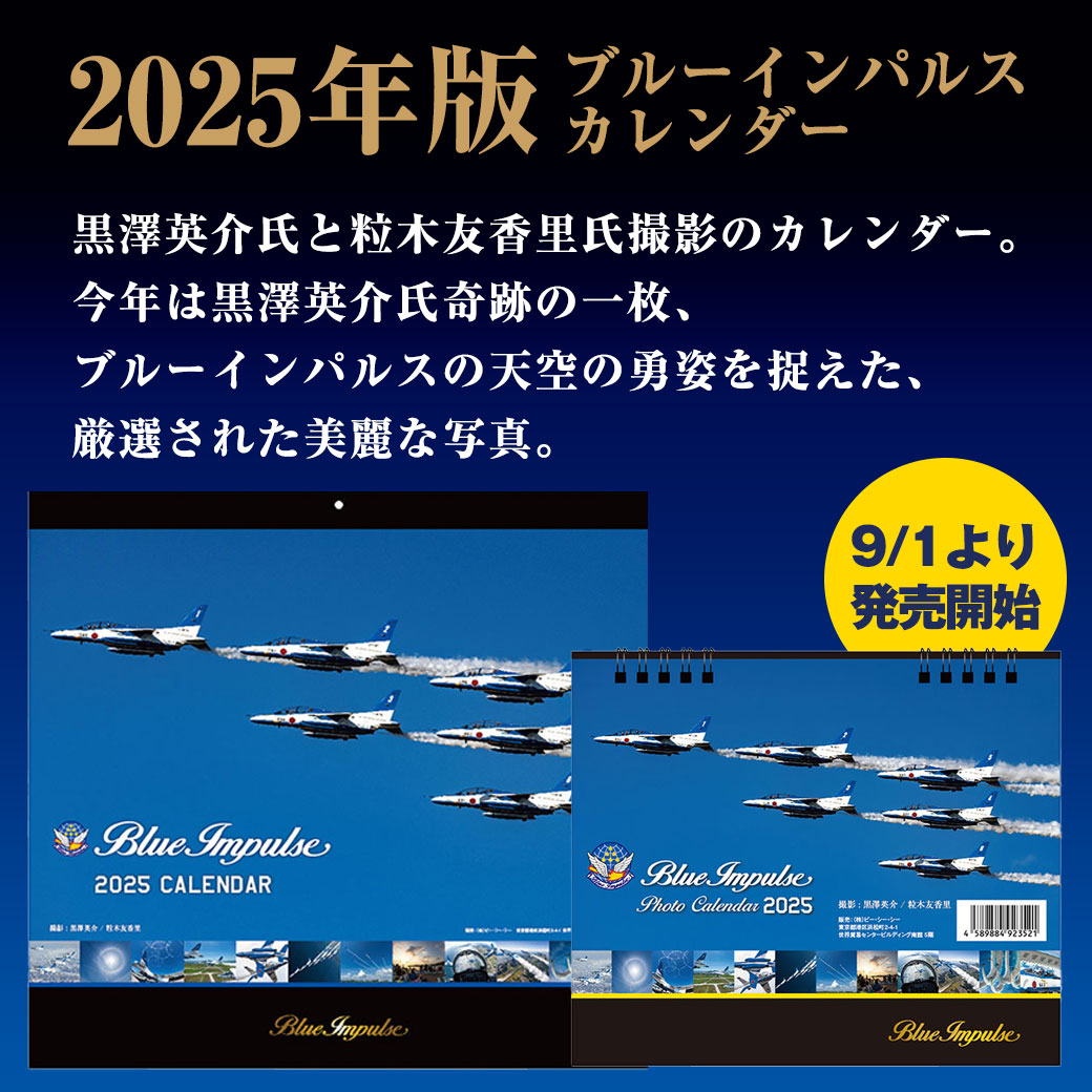 2025 カレンダー