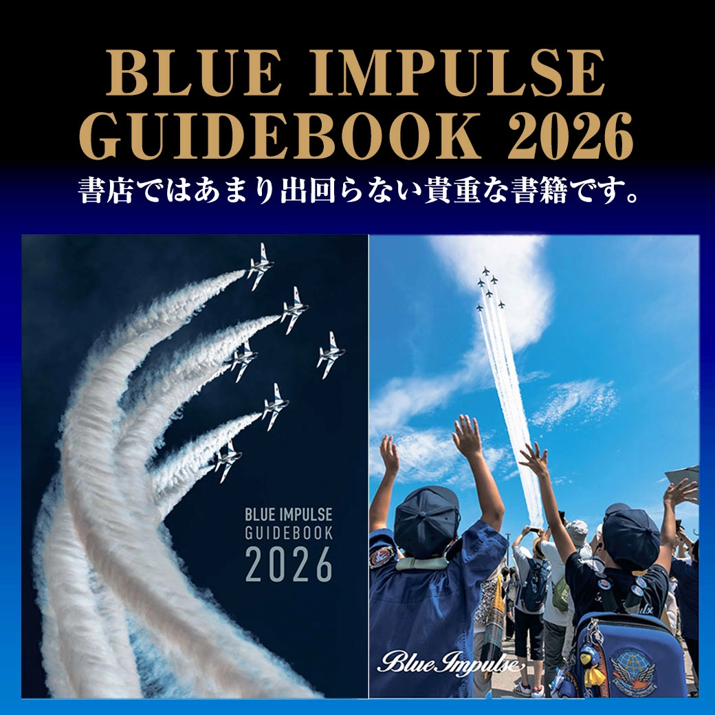 ガイドブック 2026