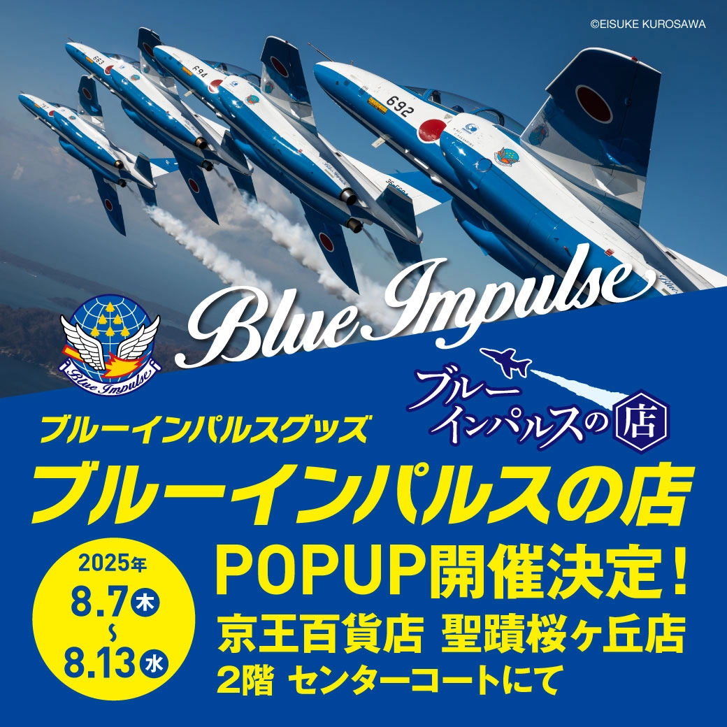 出店情報