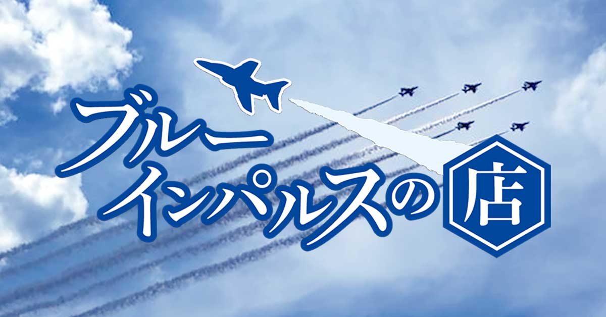 航空写真集 ブルーインパルス 黒澤英介写真集2 (世界の傑作機別冊) | 黒澤